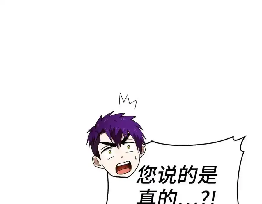 第67话 你就是我的剑 第184页