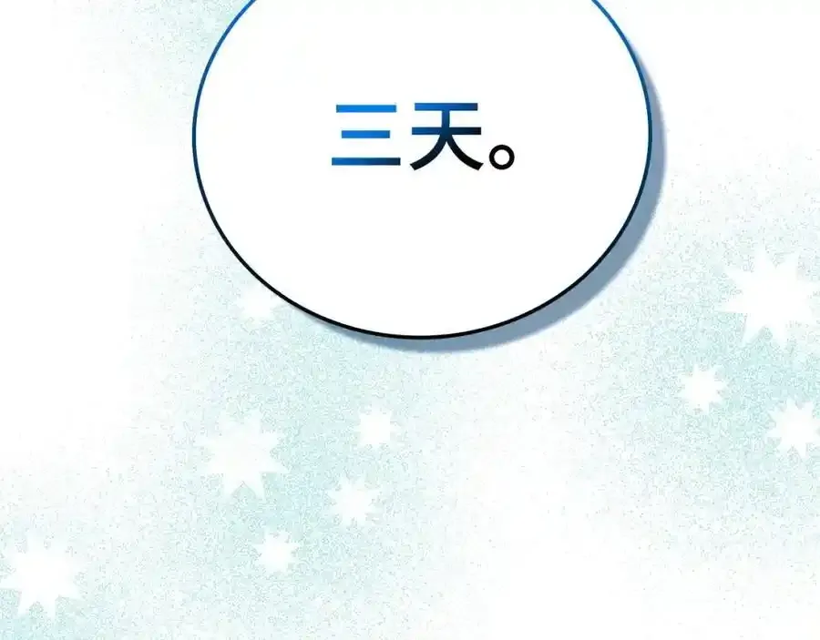 第67话 你就是我的剑 第186页