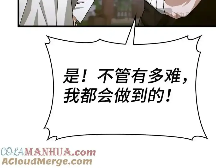 第67话 你就是我的剑 第189页