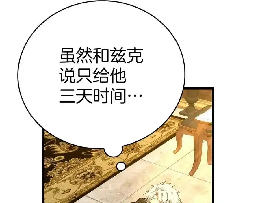 第67话 你就是我的剑 第192页