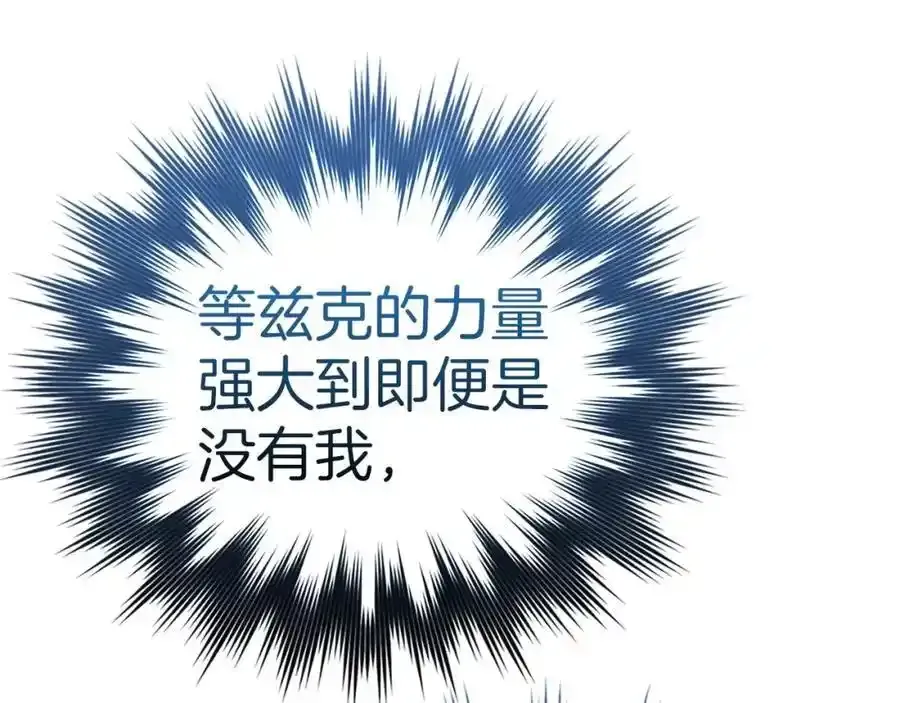 第67话 你就是我的剑 第195页