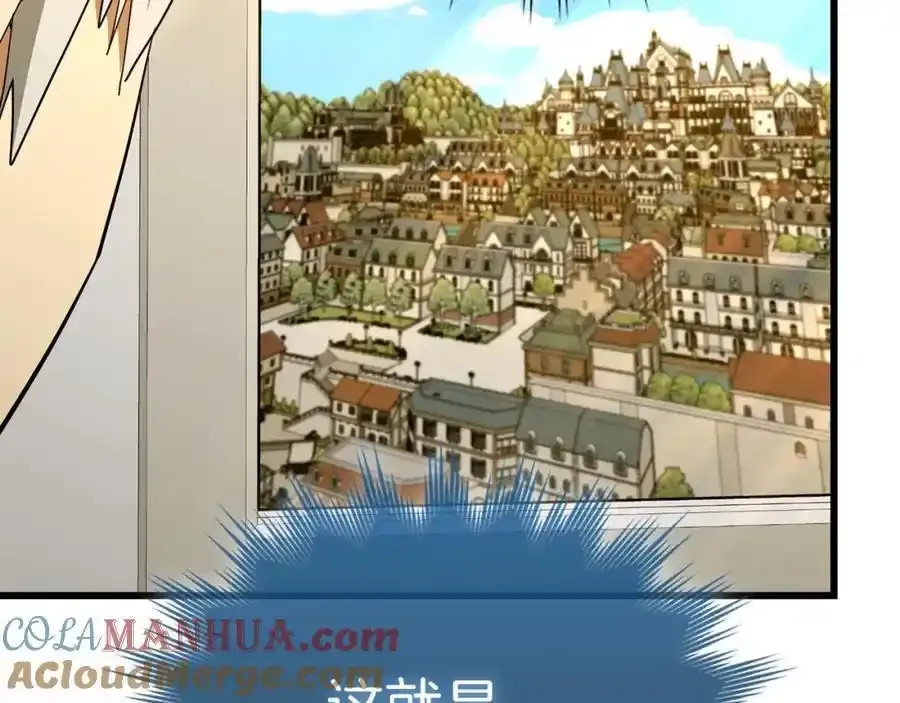 第67话 你就是我的剑 第197页