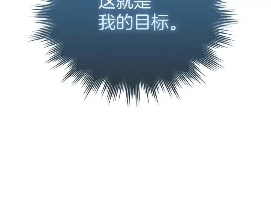 第67话 你就是我的剑 第198页