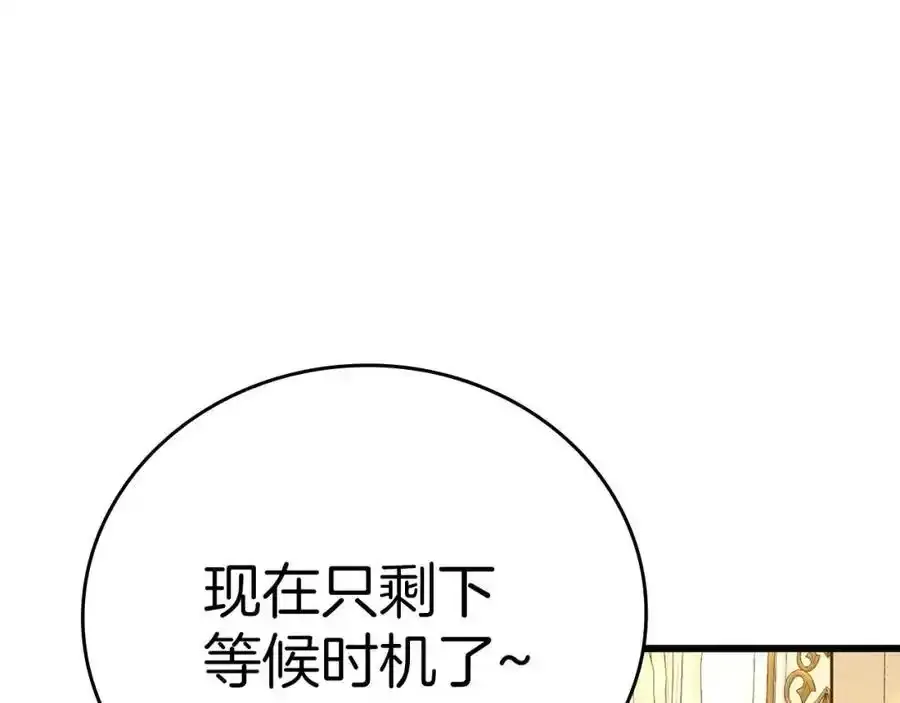 第67话 你就是我的剑 第199页