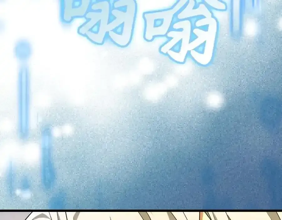 第67话 你就是我的剑 第203页