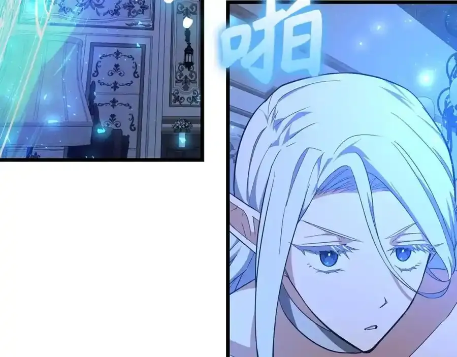 第67话 你就是我的剑 第208页