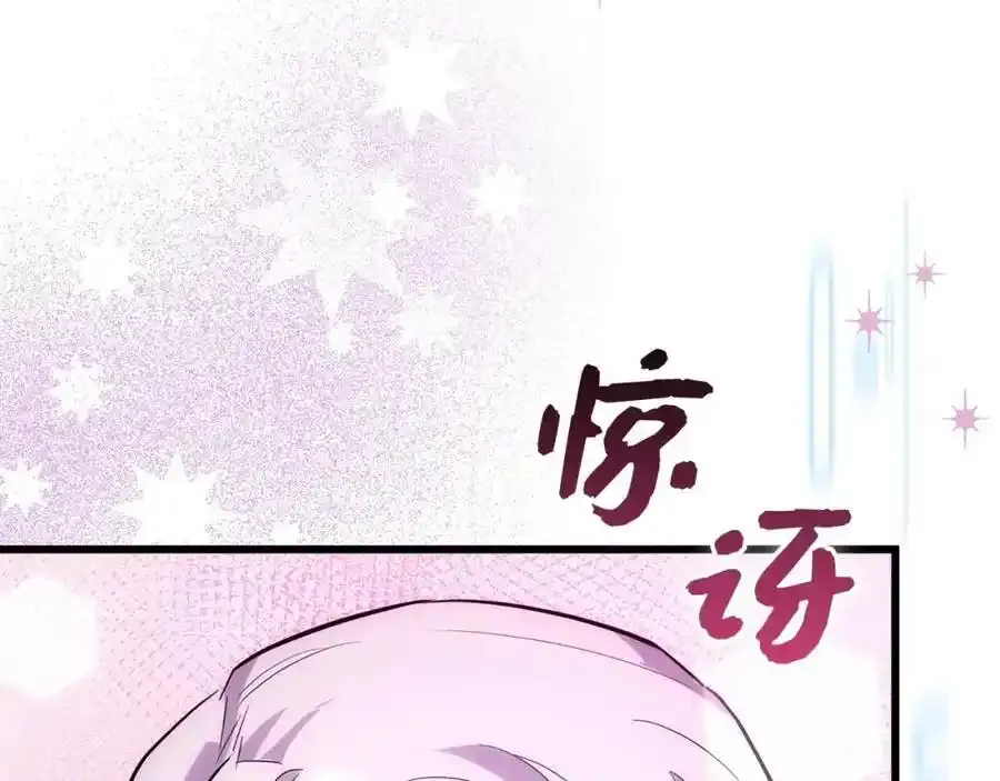 第67话 你就是我的剑 第215页