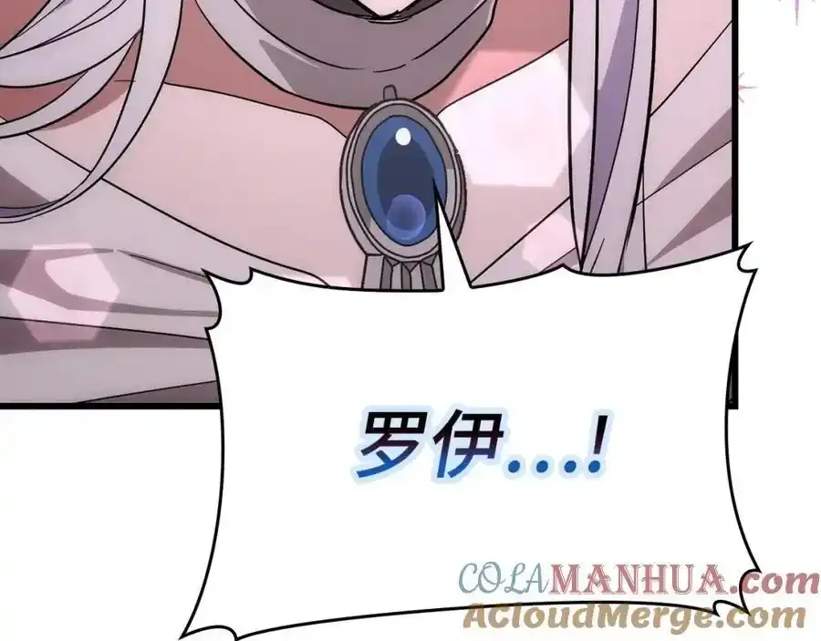 第67话 你就是我的剑 第217页
