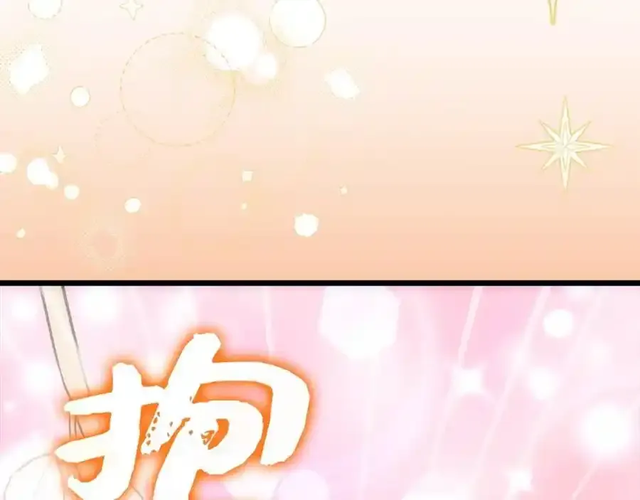 第67话 你就是我的剑 第219页