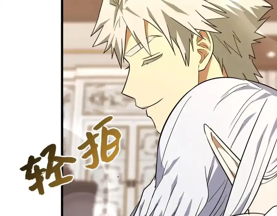 第67话 你就是我的剑 第224页