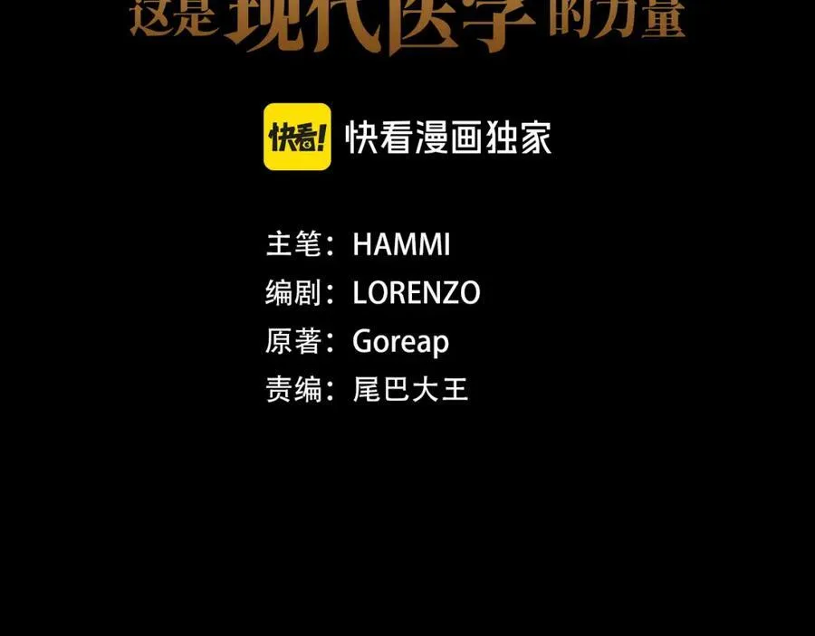 第74话 圣子的命令 第3页