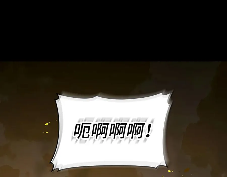 第74话 圣子的命令 第4页