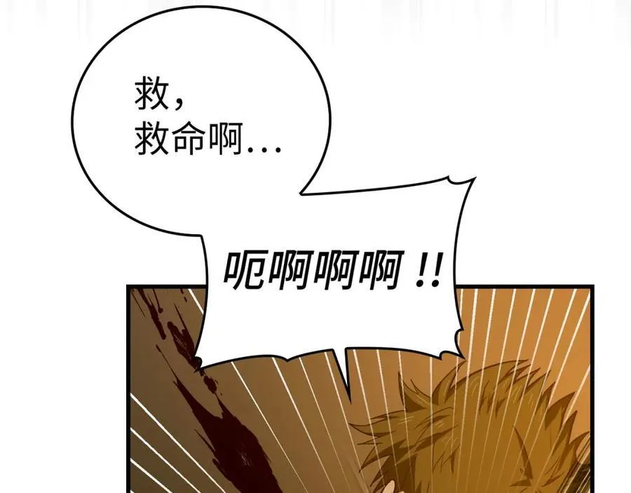 第74话 圣子的命令 第7页