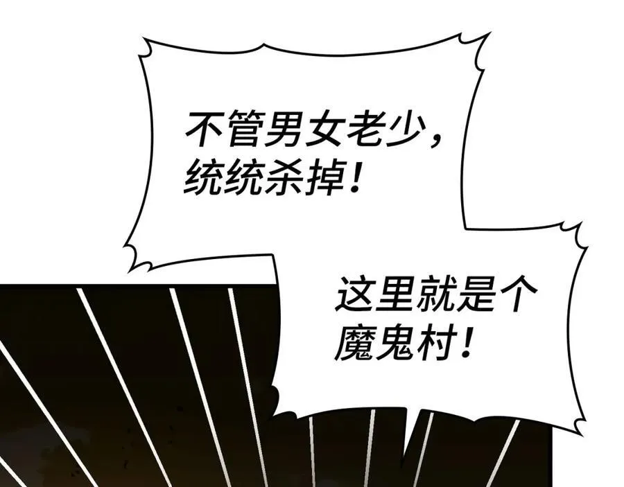 第74话 圣子的命令 第10页