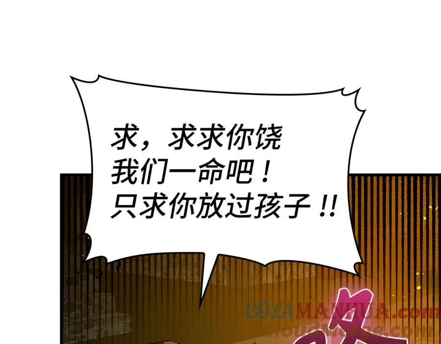 第74话 圣子的命令 第13页