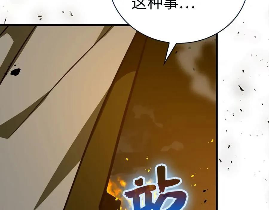 第74话 圣子的命令 第24页