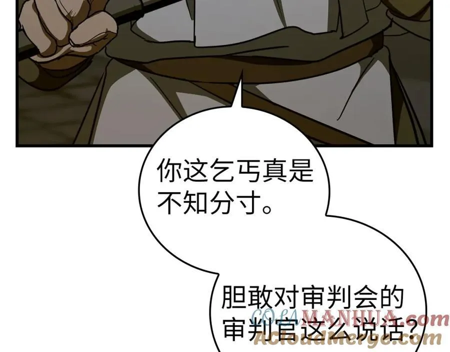第74话 圣子的命令 第33页