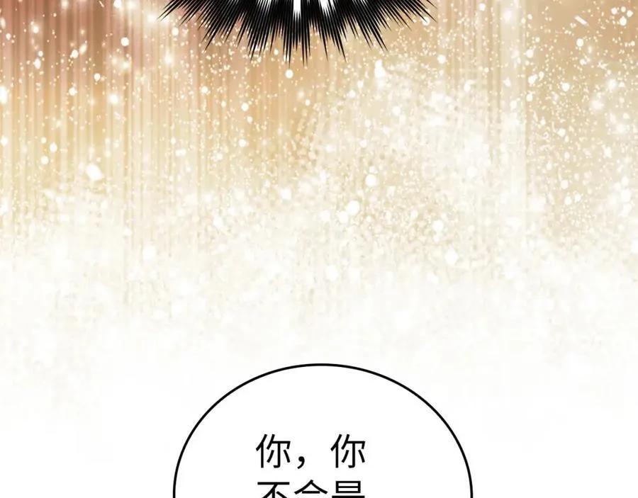 第74话 圣子的命令 第40页