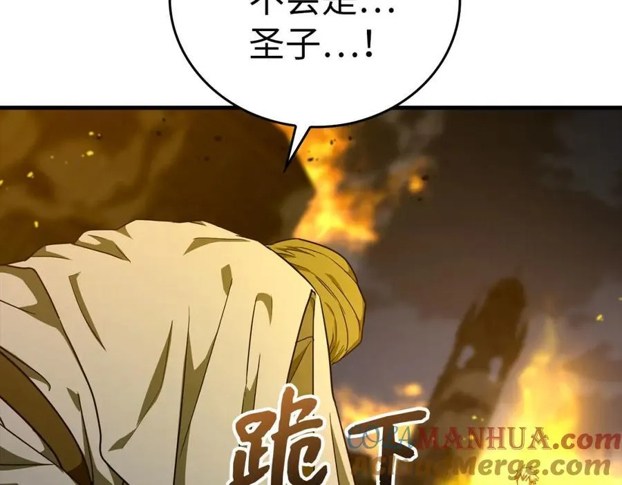 第74话 圣子的命令 第41页