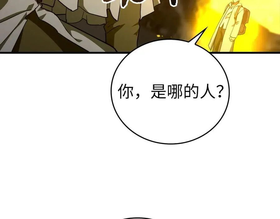 第74话 圣子的命令 第42页