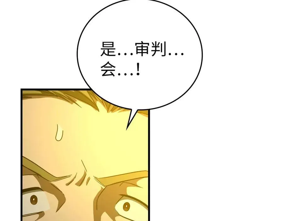 第74话 圣子的命令 第43页