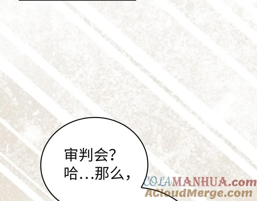 第74话 圣子的命令 第45页