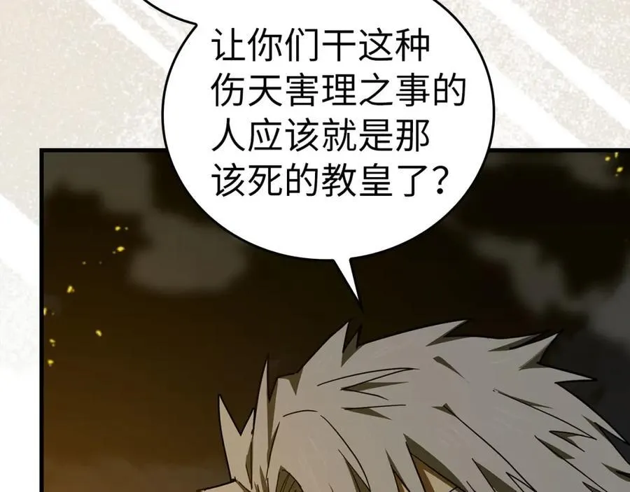 第74话 圣子的命令 第46页
