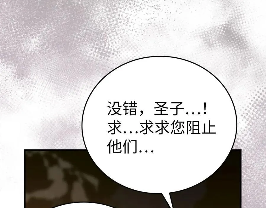 第74话 圣子的命令 第56页