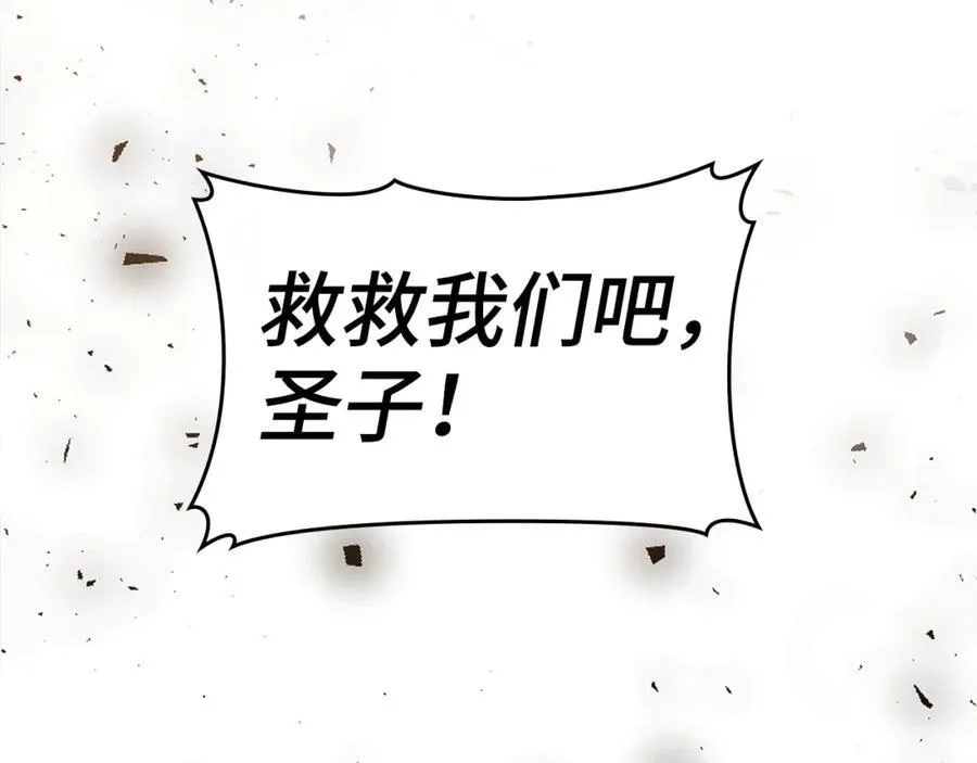 第74话 圣子的命令 第59页