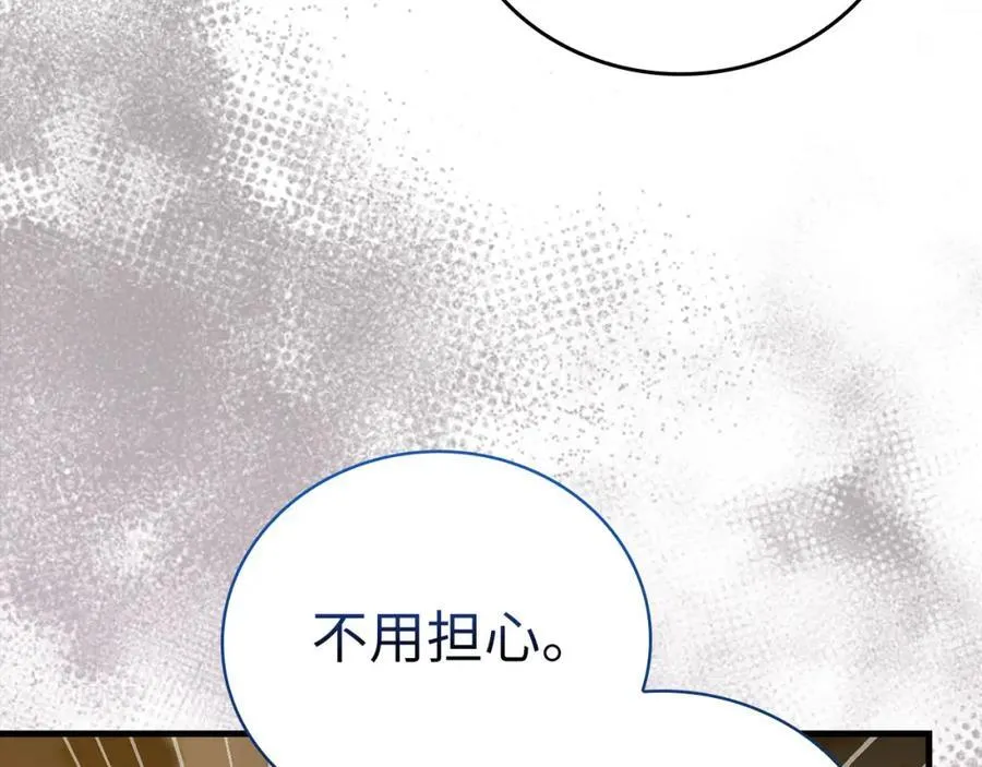 第74话 圣子的命令 第62页