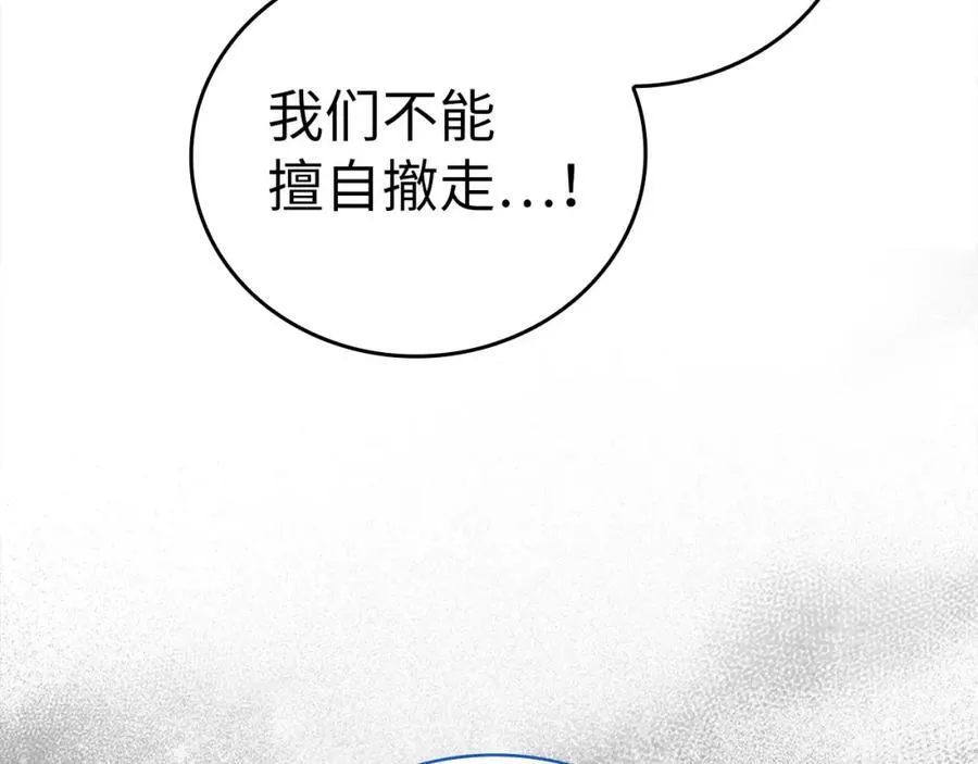 第74话 圣子的命令 第68页