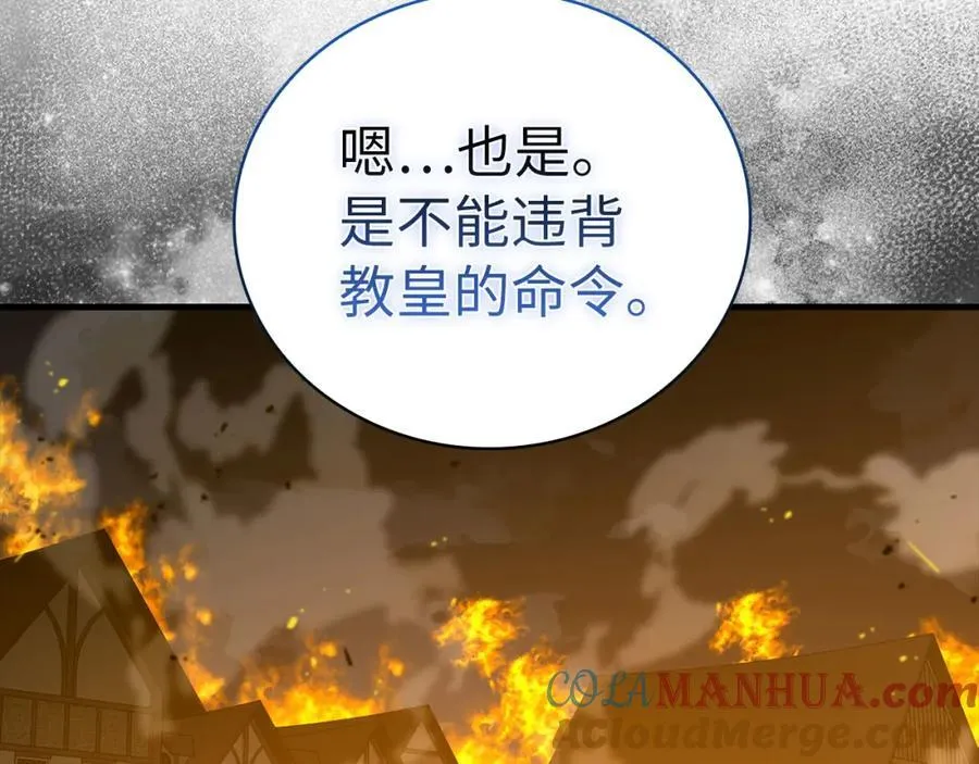 第74话 圣子的命令 第69页