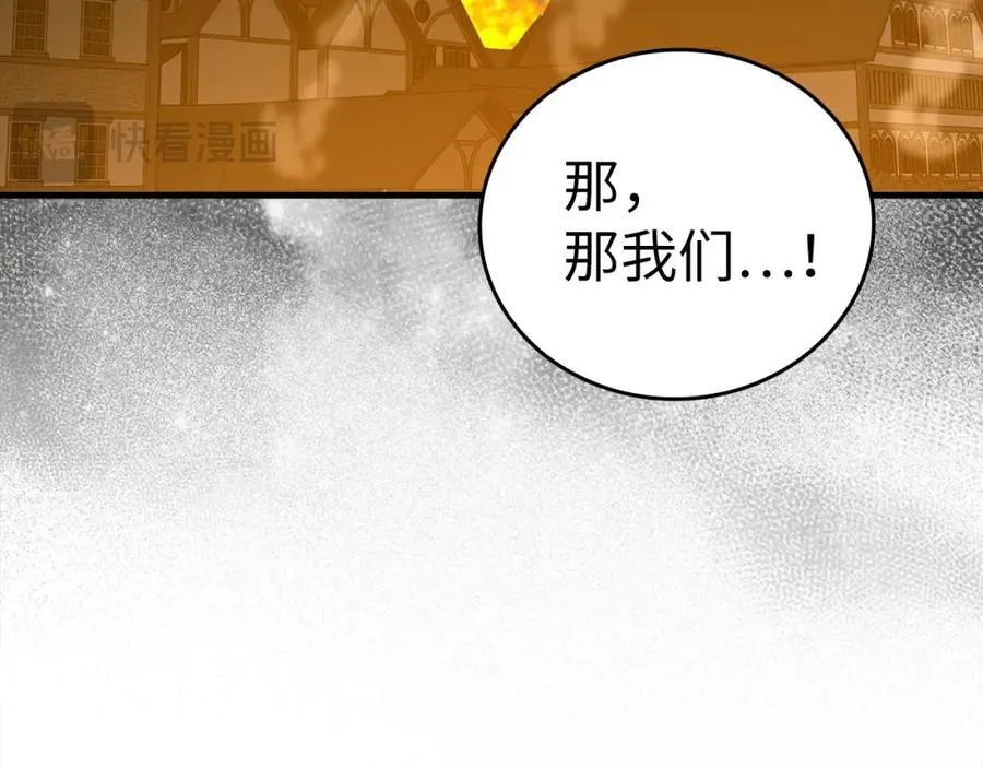 第74话 圣子的命令 第70页