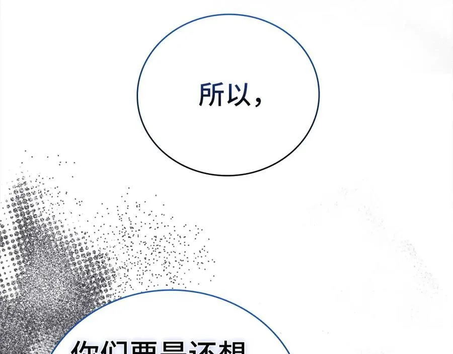 第74话 圣子的命令 第71页