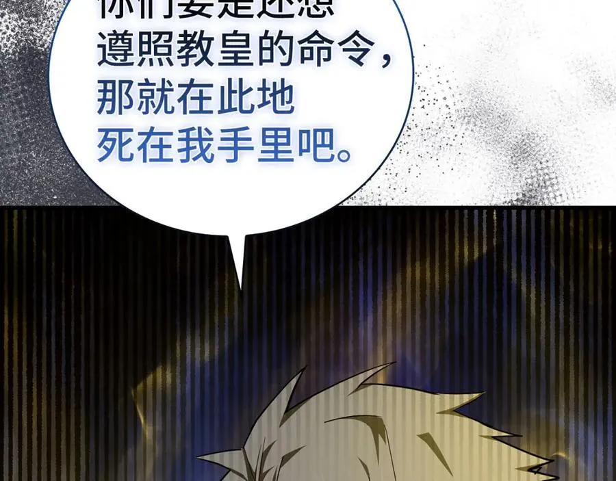 第74话 圣子的命令 第72页