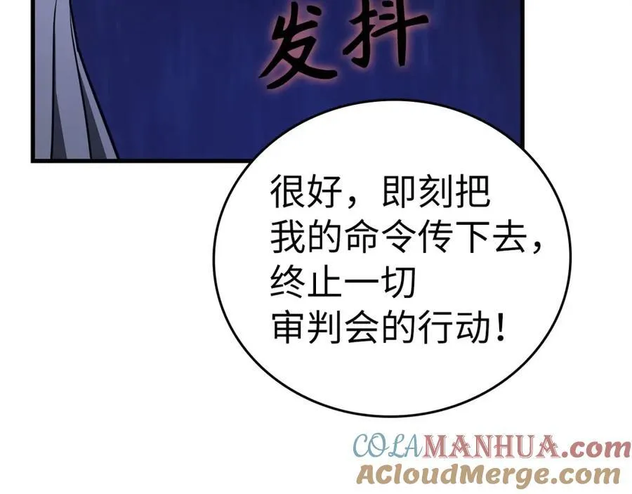 第74话 圣子的命令 第77页