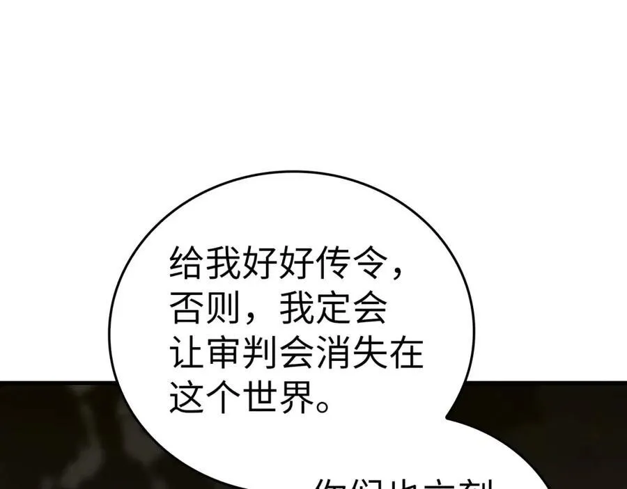 第74话 圣子的命令 第79页