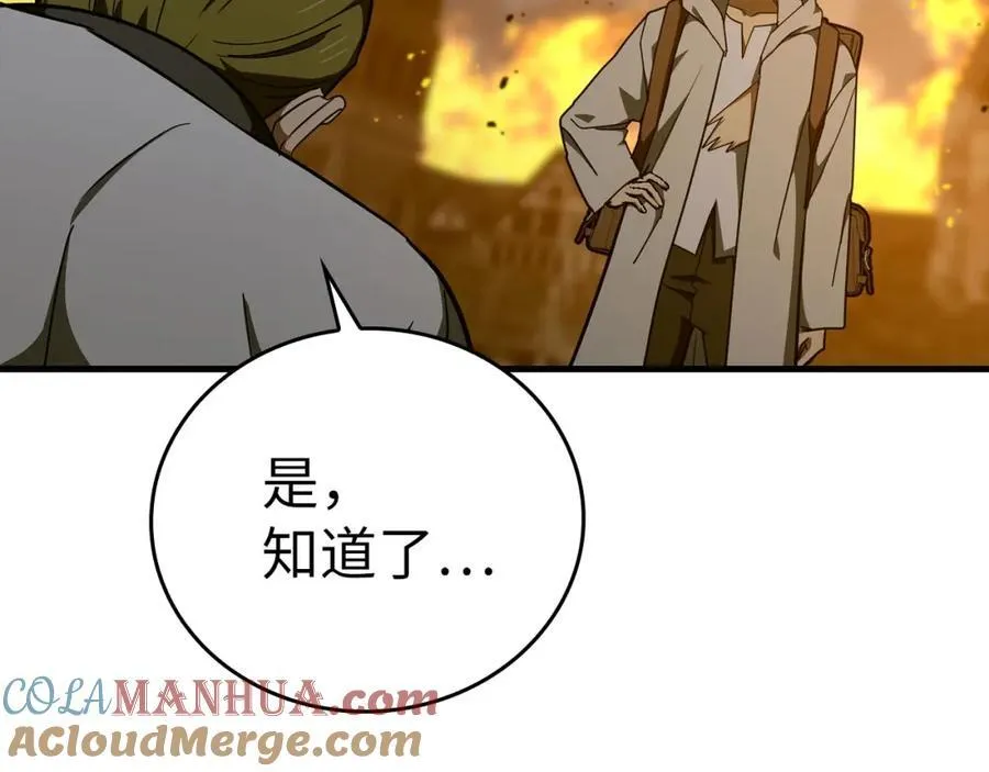 第74话 圣子的命令 第81页