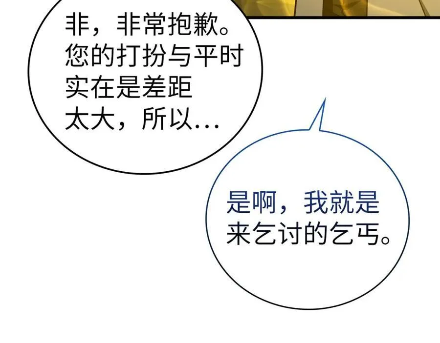 第74话 圣子的命令 第103页