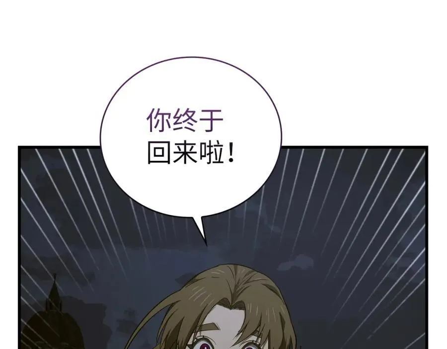 第74话 圣子的命令 第104页
