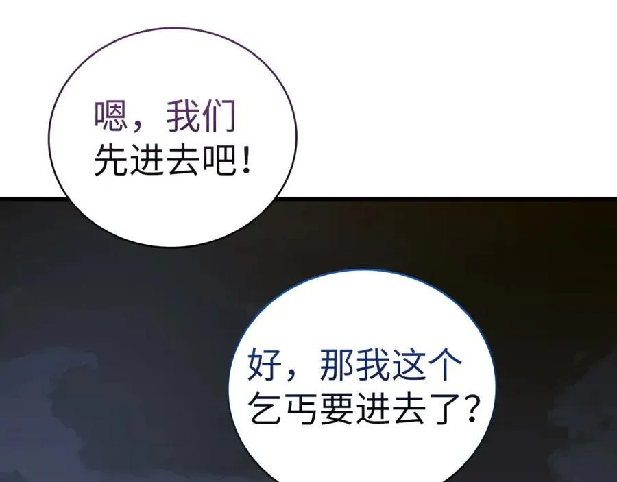 第74话 圣子的命令 第107页