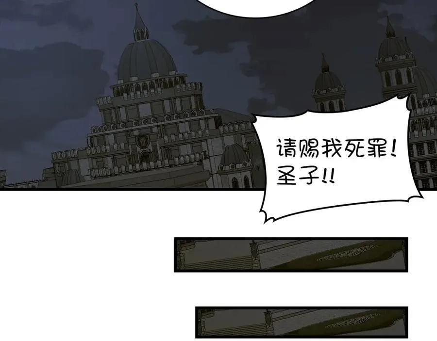 第74话 圣子的命令 第108页