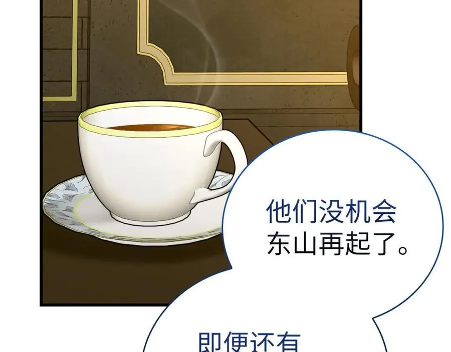 第74话 圣子的命令 第111页
