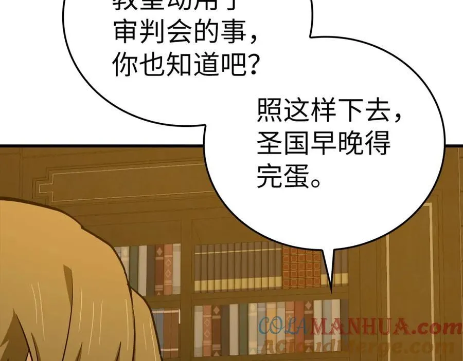 第74话 圣子的命令 第113页