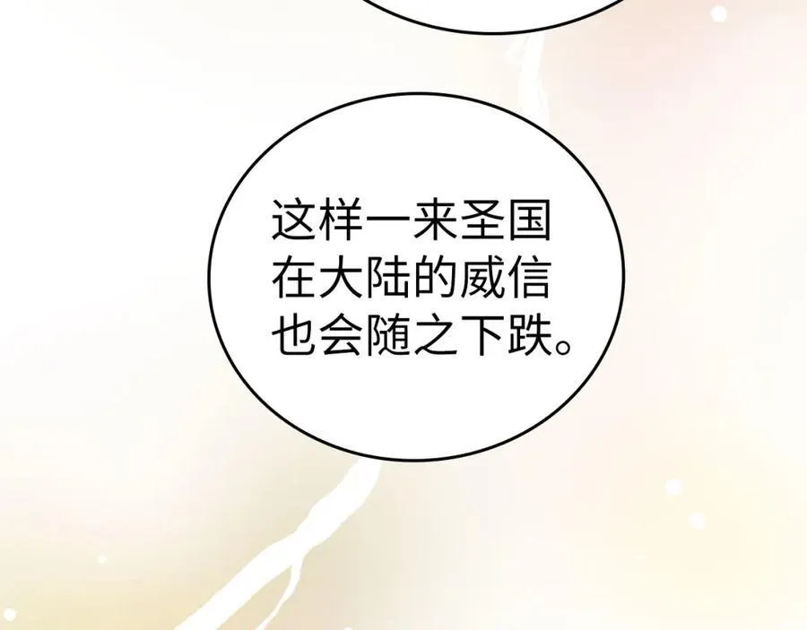 第74话 圣子的命令 第116页