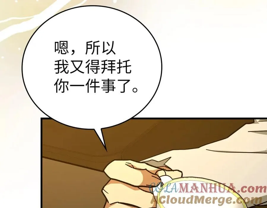 第74话 圣子的命令 第117页