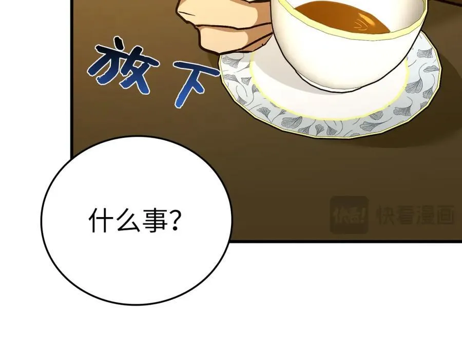 第74话 圣子的命令 第118页