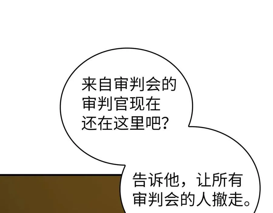 第74话 圣子的命令 第119页