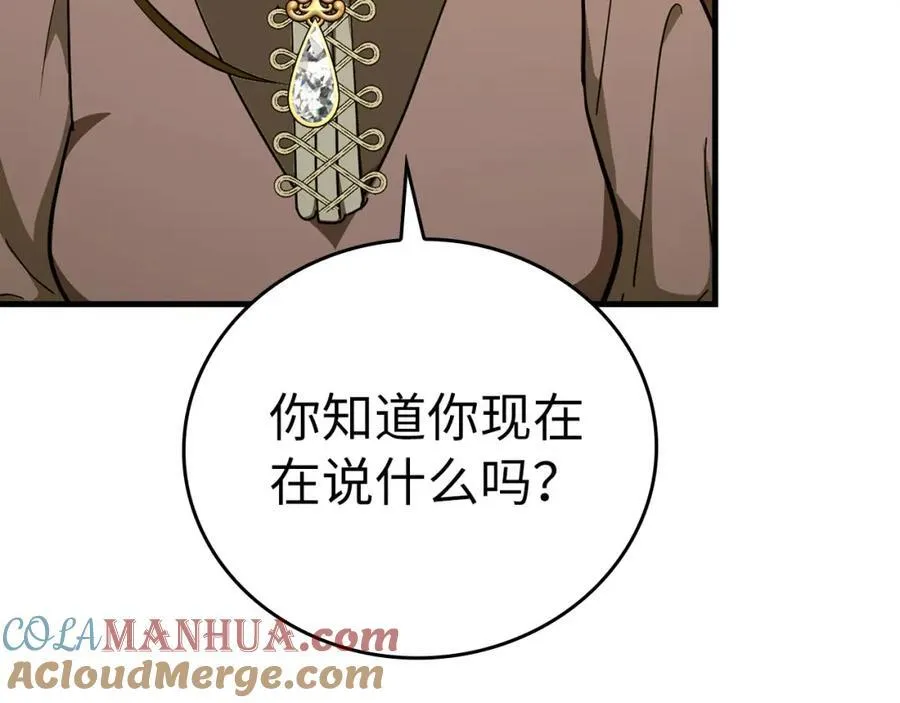 第74话 圣子的命令 第121页