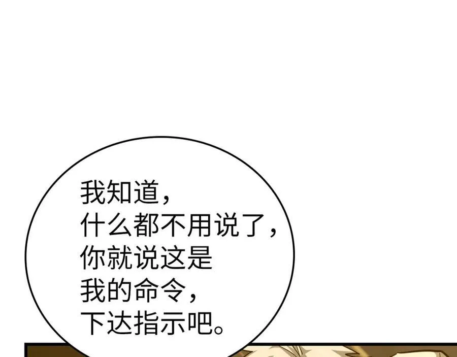 第74话 圣子的命令 第122页